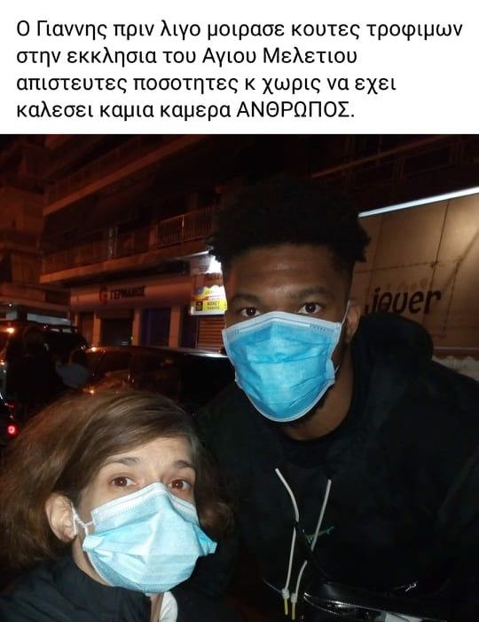 Γιάννης Αντετοκούνμπο