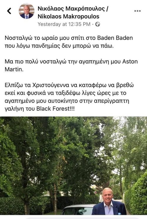 αντιδημαρχος αθηναιων ποστ για Baden baden και αστον μάρτιν