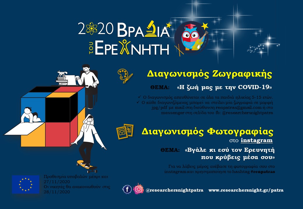 diagonismoi_2020_new.jpg diagonismoi_2020_new.jpg
