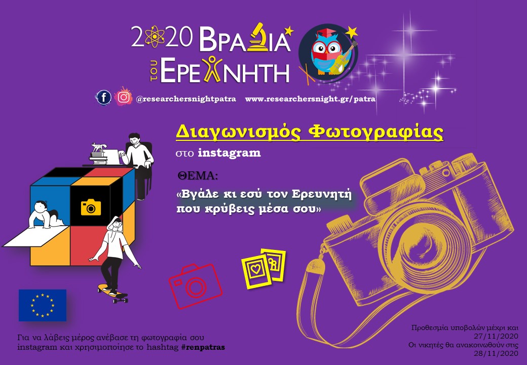 diagonismos_fotografias_new_2020.jpg diagonismos_fotografias_new_2020.jpg
