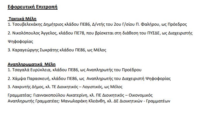eforeutiki_athina.jpg eforeutiki athina