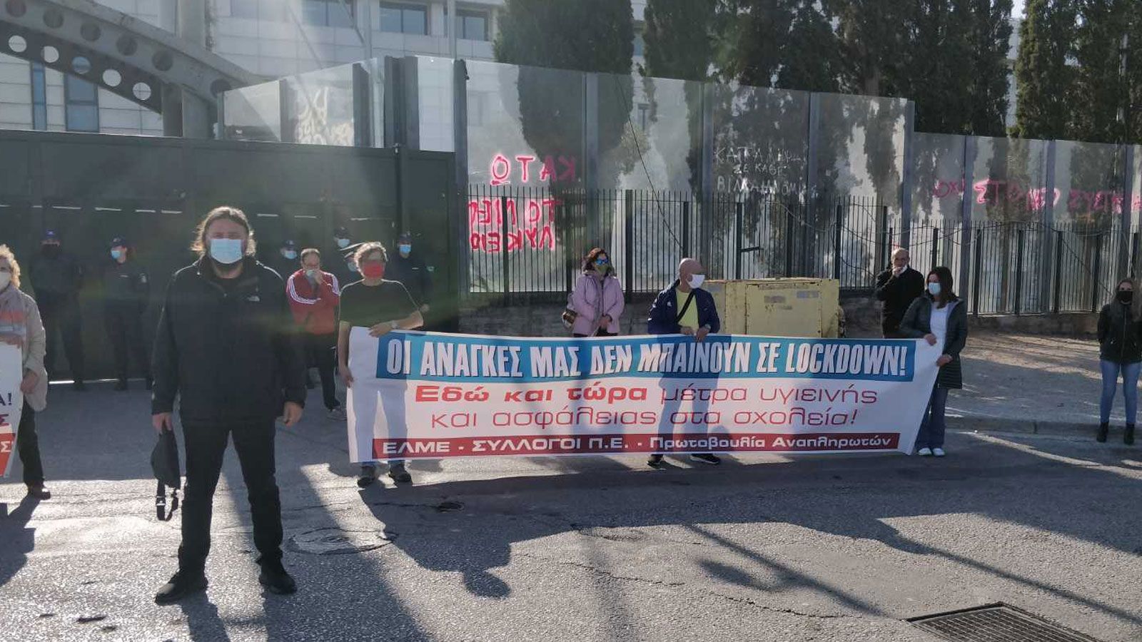 Κινητοποίηση εκπαιδευτικών