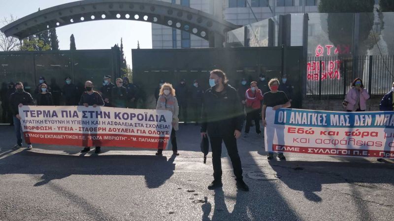 kinitopoisi1.jpg Κινητοποίηση εκπαιδευτικών