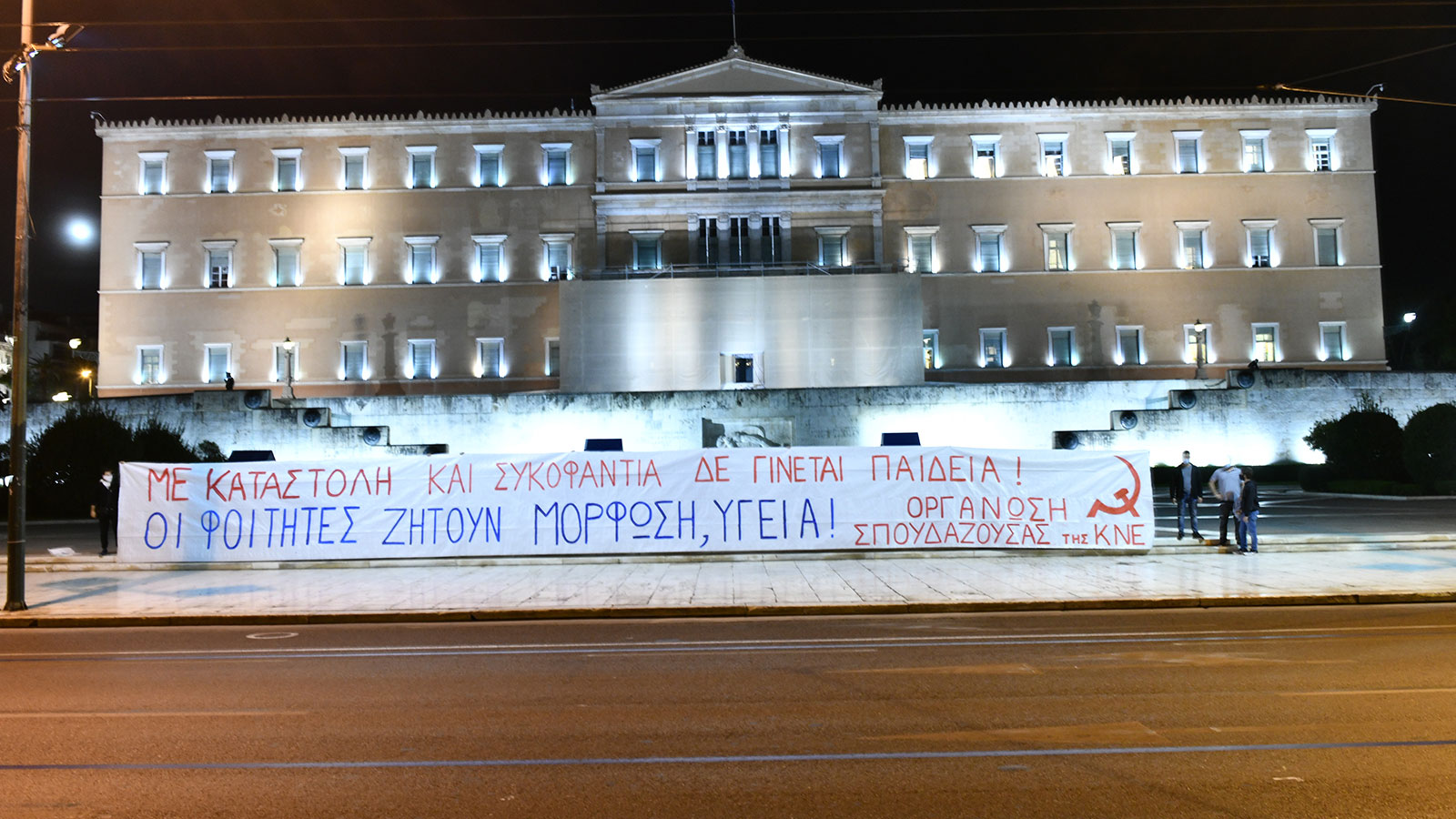 kne-pano-syntagma-3.jpg