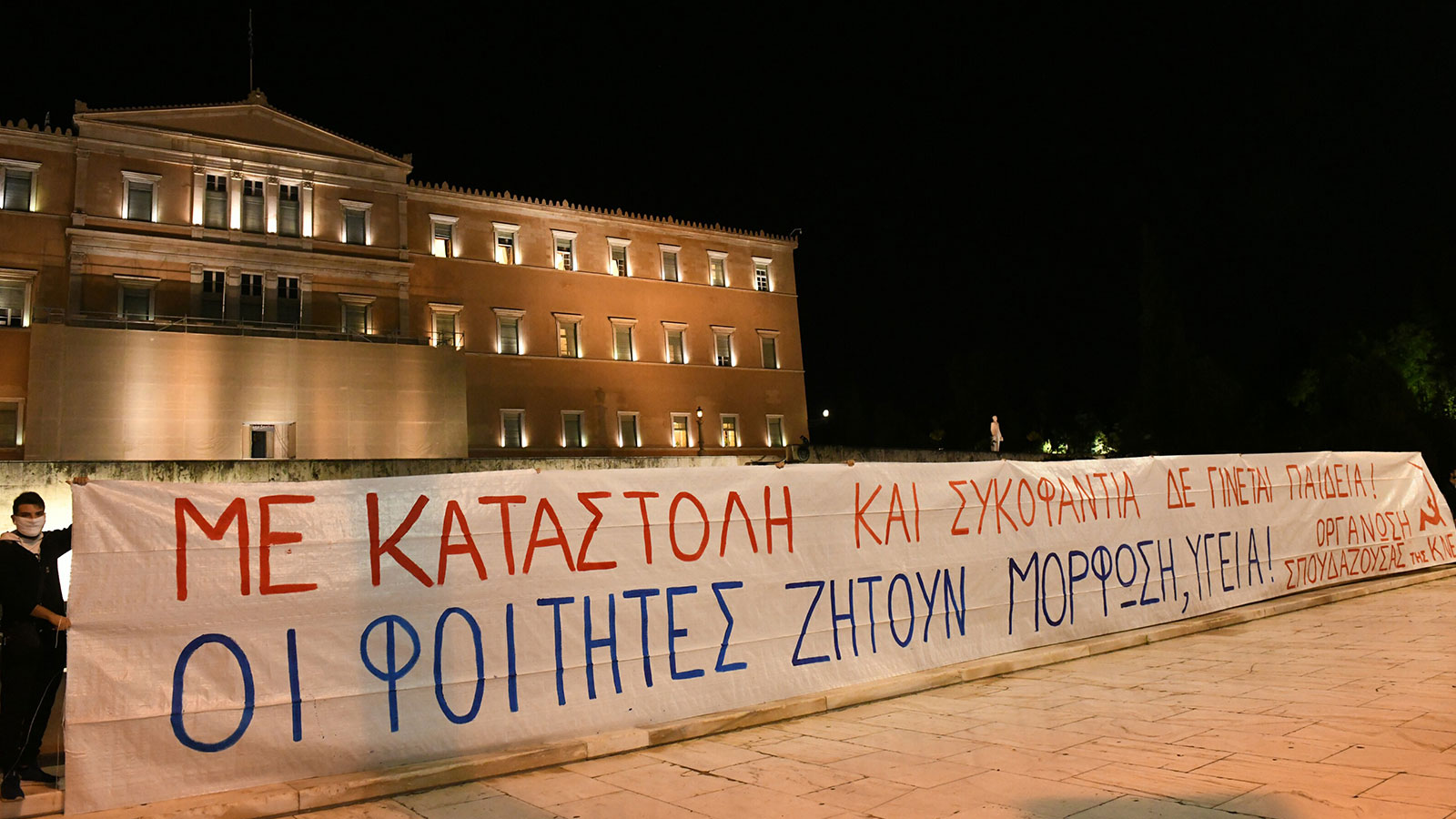 kne-pano-syntagma-5.jpg
