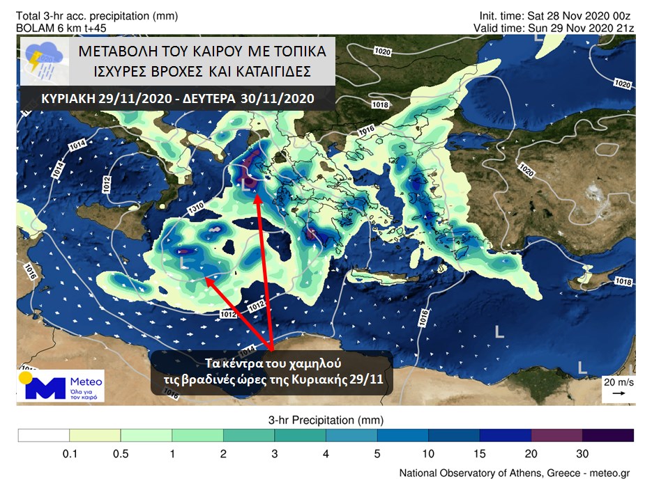 meteo 1