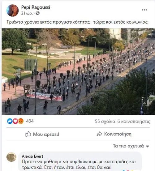 Πέπη Ρεγκούση