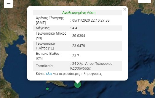 seismos-4.jpg seismos-4.jpg