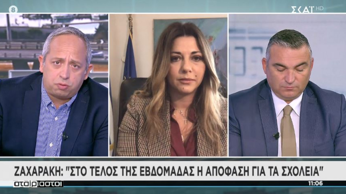 Η Σοφία Ζαχαράκη στον σκαι μιλάει για το άνοιγμα των σχολείων 30 Νοεμβρίου 2020