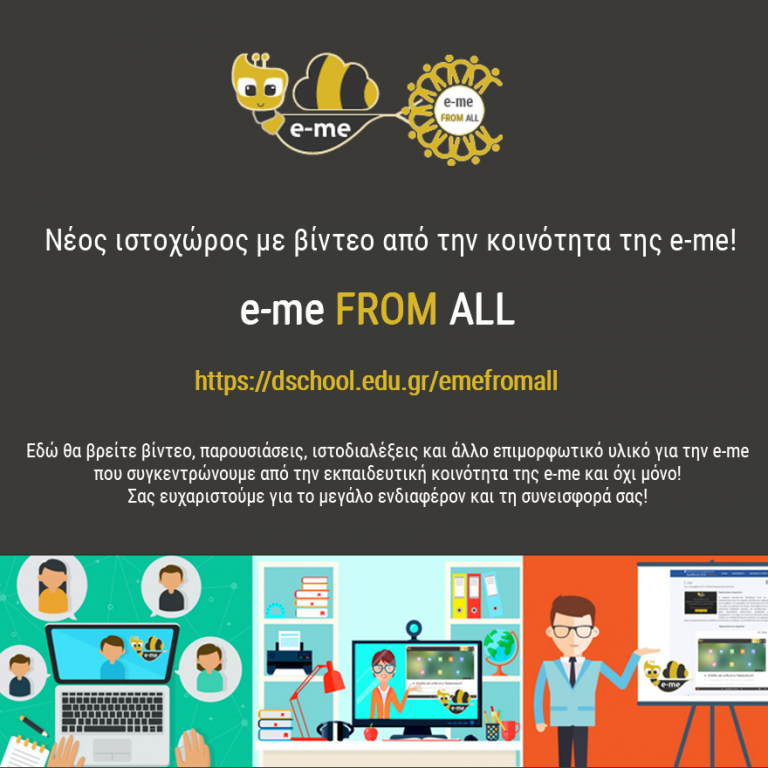e-me-from-all-800x800-768x768.png e-me-from-all-800x800-768x768.png