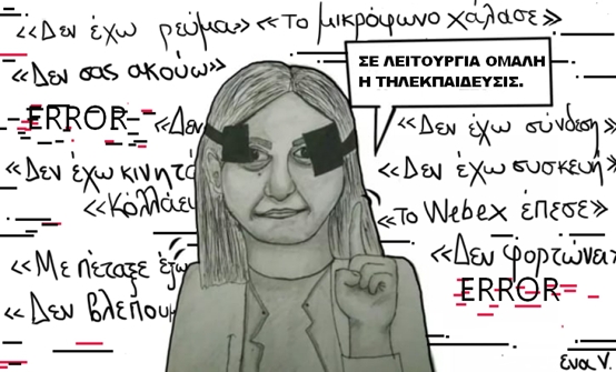 ΓΕΛ Βιάννου