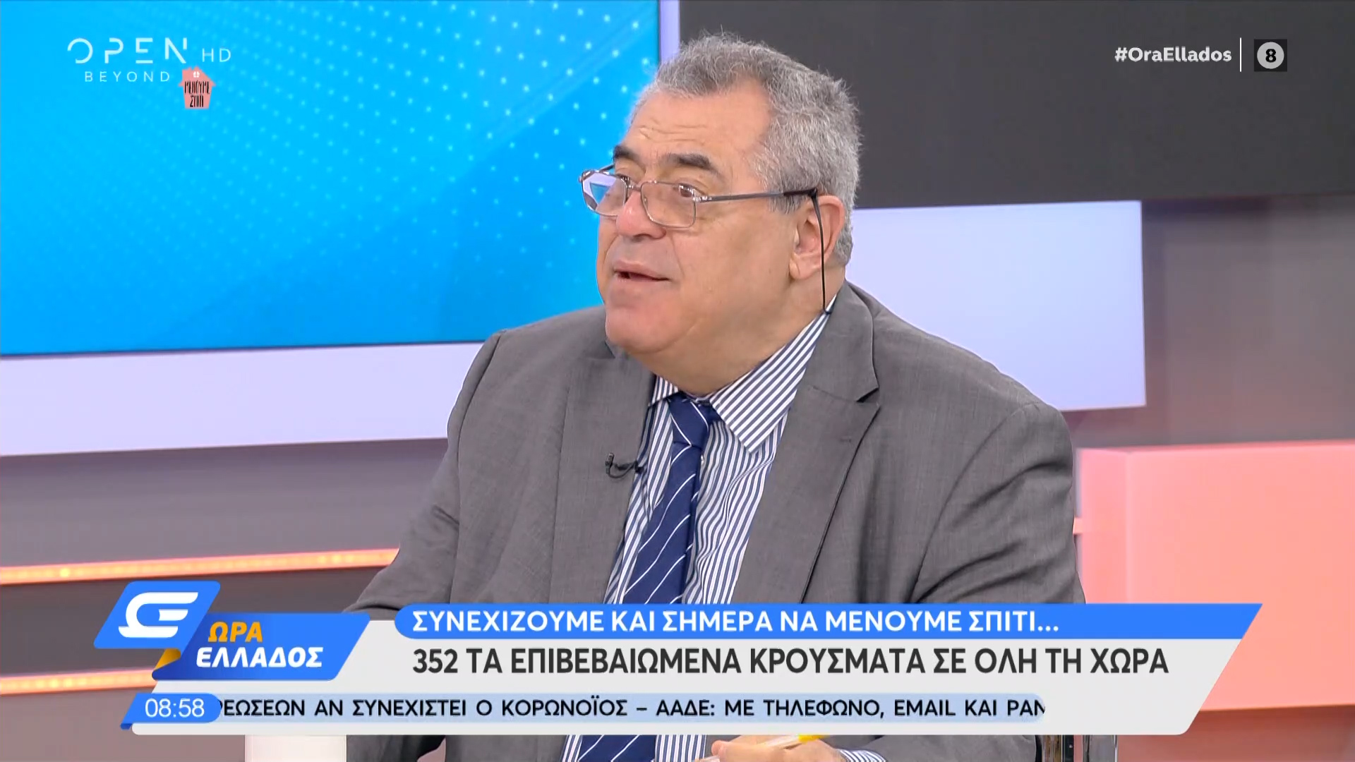 χατζάκης στο open πότε ανοίγουν τα σχολεία