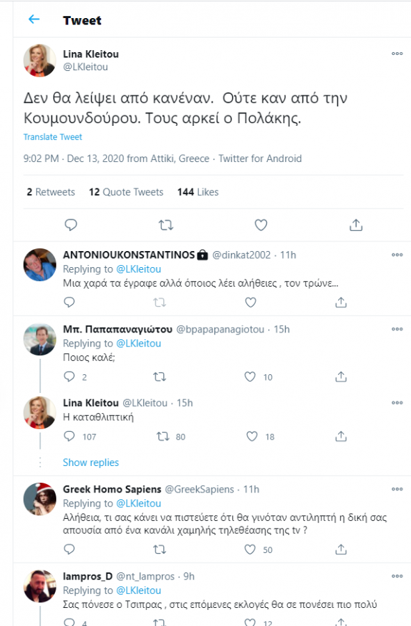 kleitou_akrita.png kleitou akrita