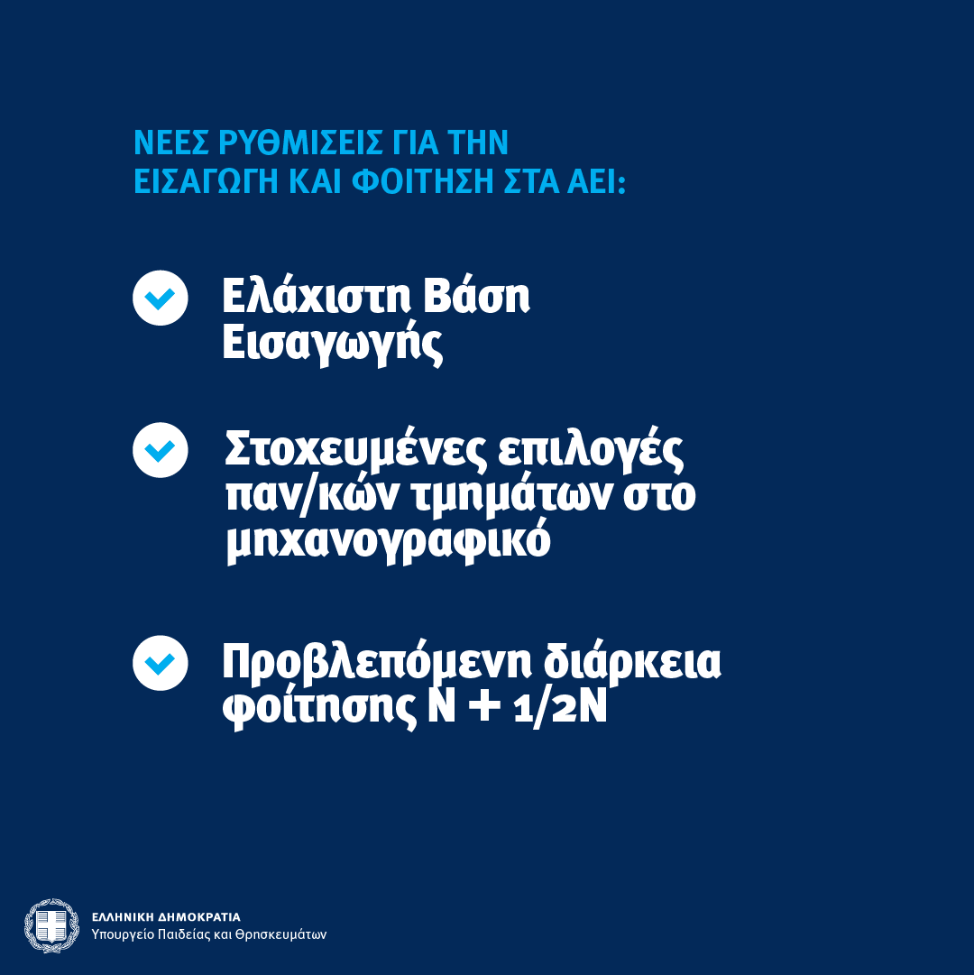 minedu_prostasia_post1.png minedu_prostasia_post1.png