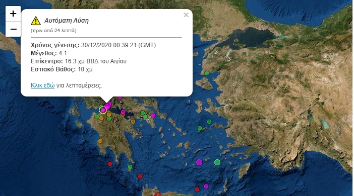 seismos_sto_aigio.jpg σεισμός στο Αίγιο