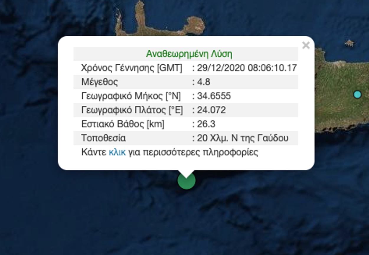 seismoskrhth1.jpg seismoskrhth1.jpg