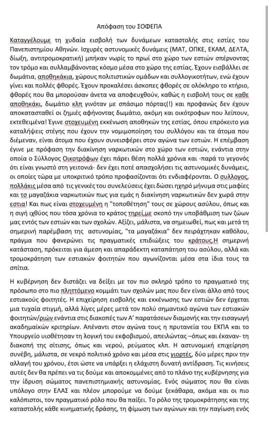 sofepa.jpg SOFEPA