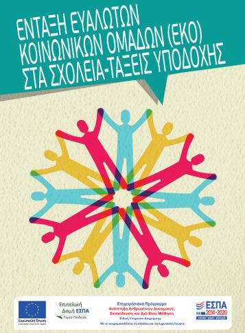 taxeis_ypodohis.jpg