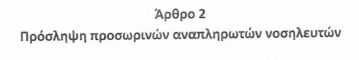 tropologia_nosileutes_1.jpg tropologia nosileutes 1