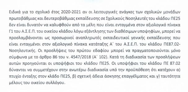 tropologia_nosileutes_2.jpg tropologia nosileutes 2