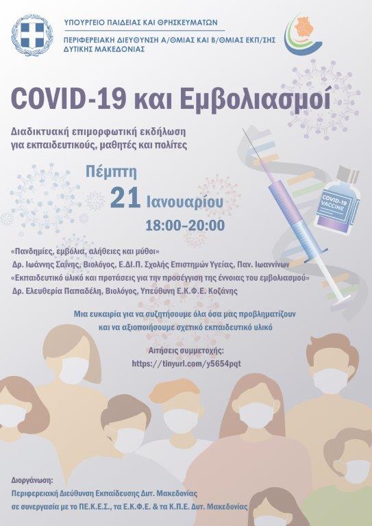 covid_19_vaccinations_copy.jpg covid_19_vaccinations_copy.jpg
