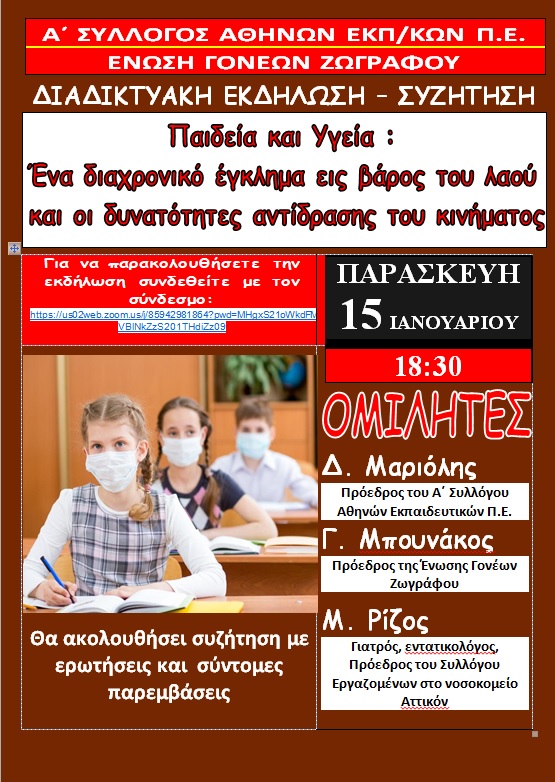 ekdilosi.jpg ekdilosi