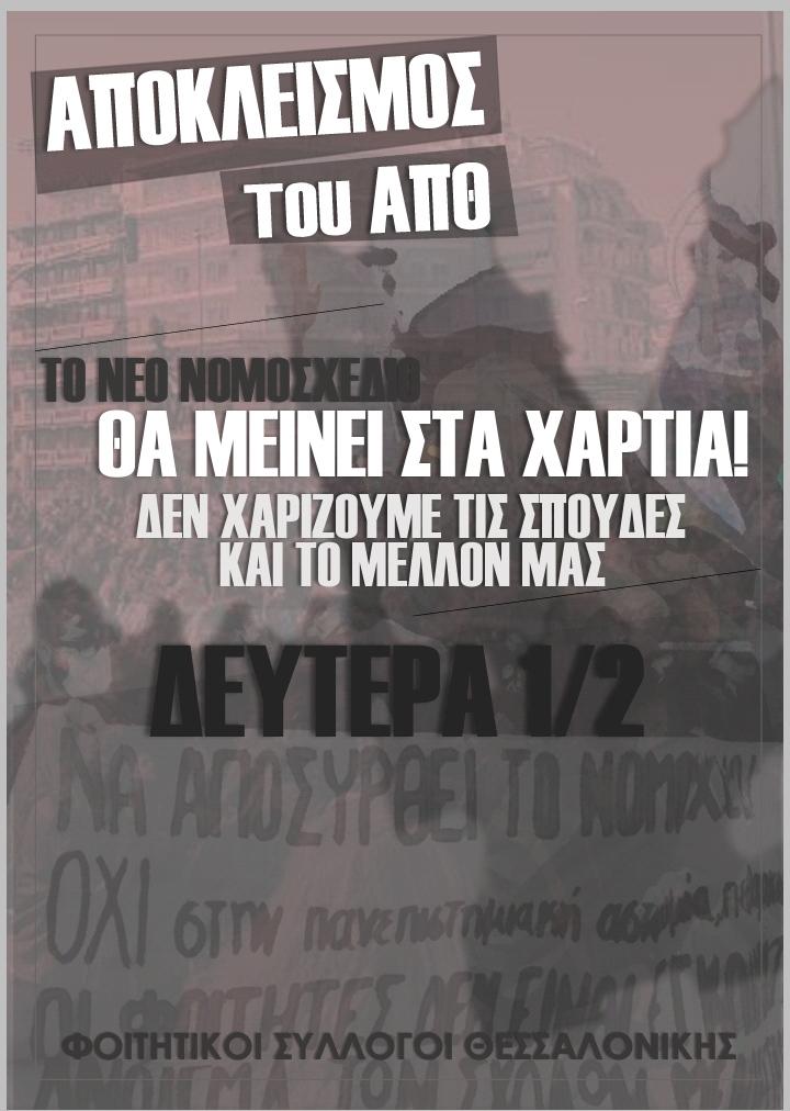 foitites_apth.jpg foitites apth