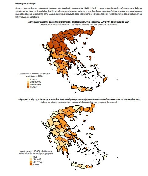 χαρτης εοδυ με κρούσματα