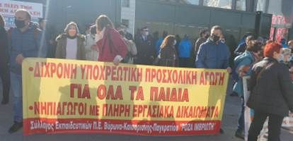 kinitopiisi2.jpg Κινητοποίηση εκπαιδευτικών