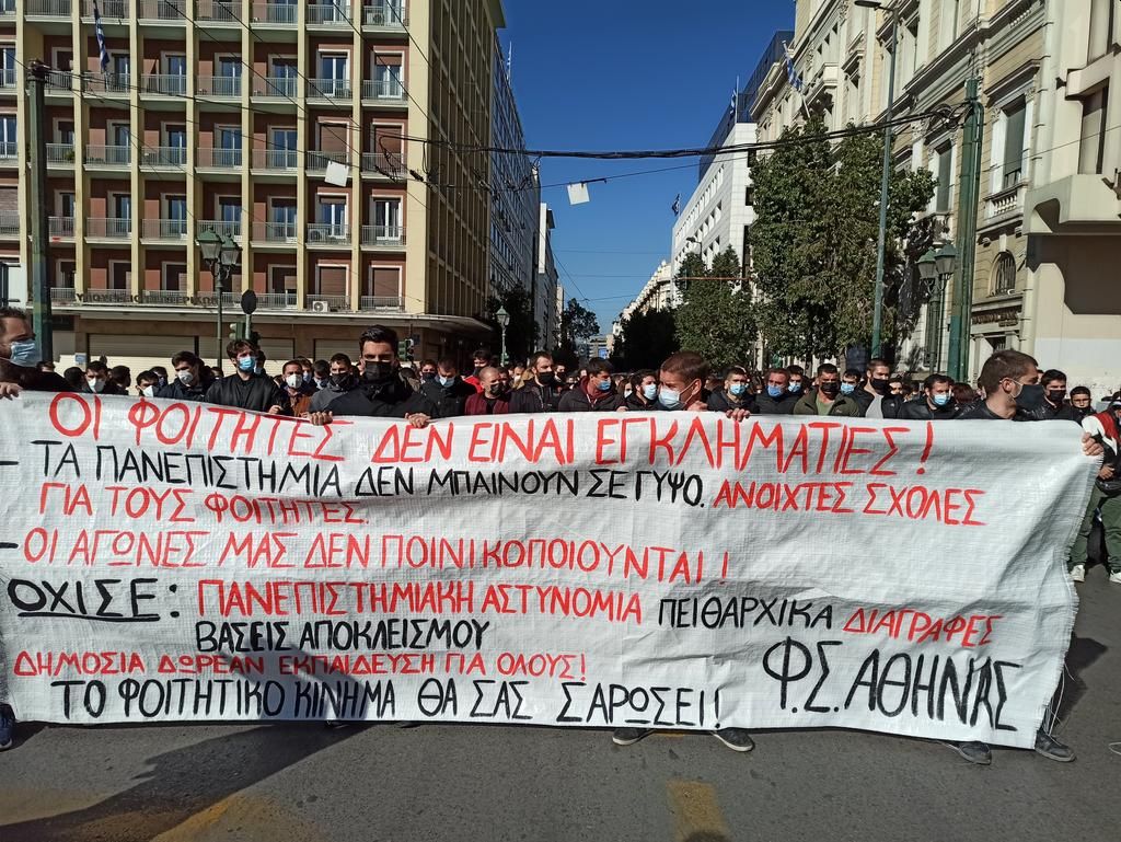poreia3.jpg Κινητοποίση φοιτητών