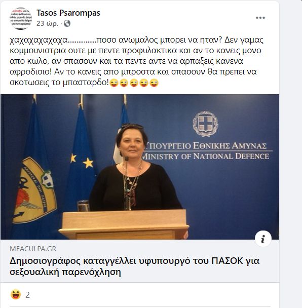 psarompas.jpg Τάσος Ψαρόμπας