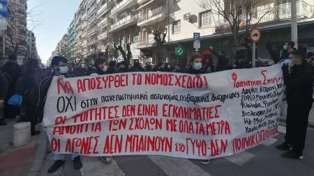 Πανεκπαιδευτικό Συλλαλητήριο