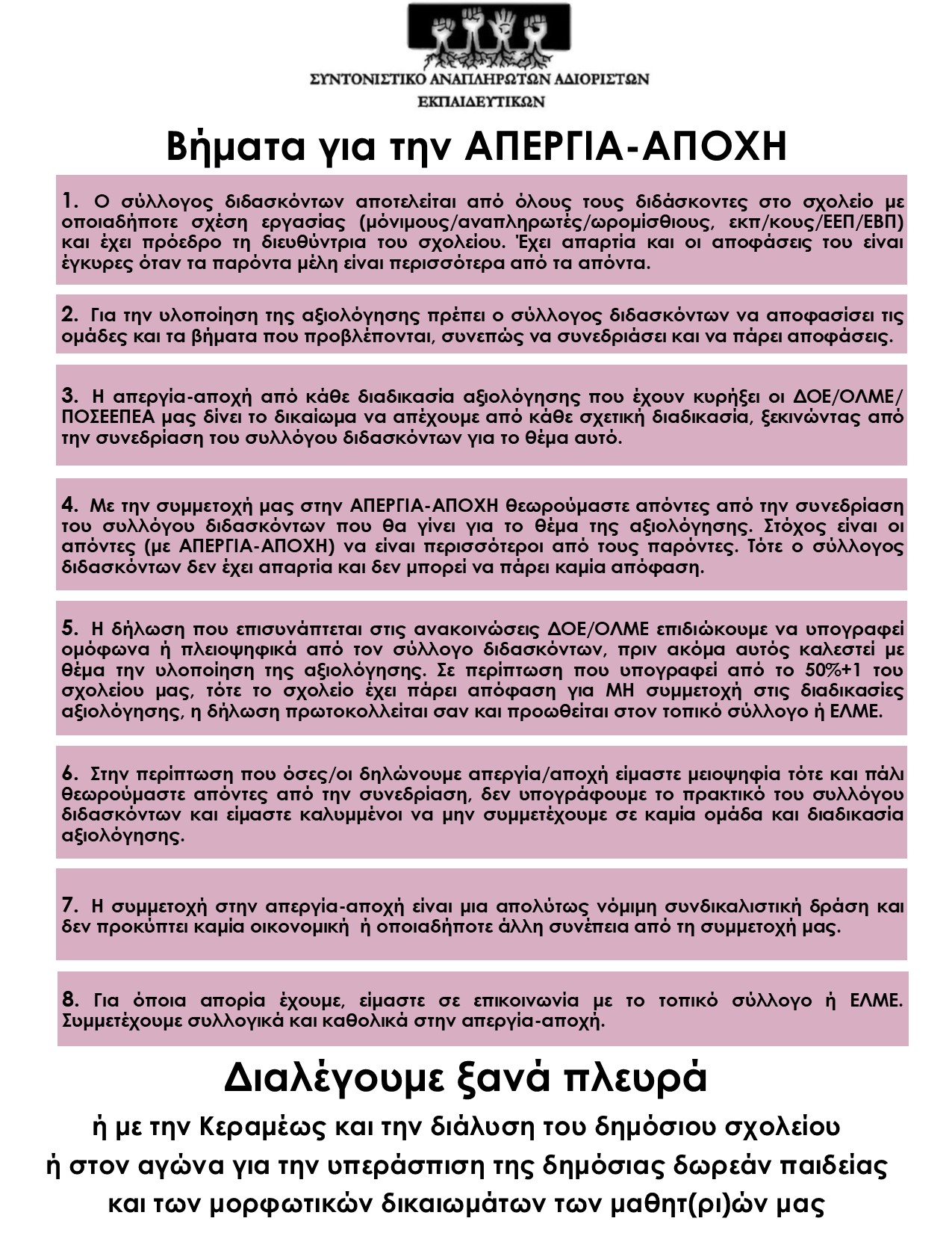 afisa_axiologisi.jpg afisa_axiologisi.jpg