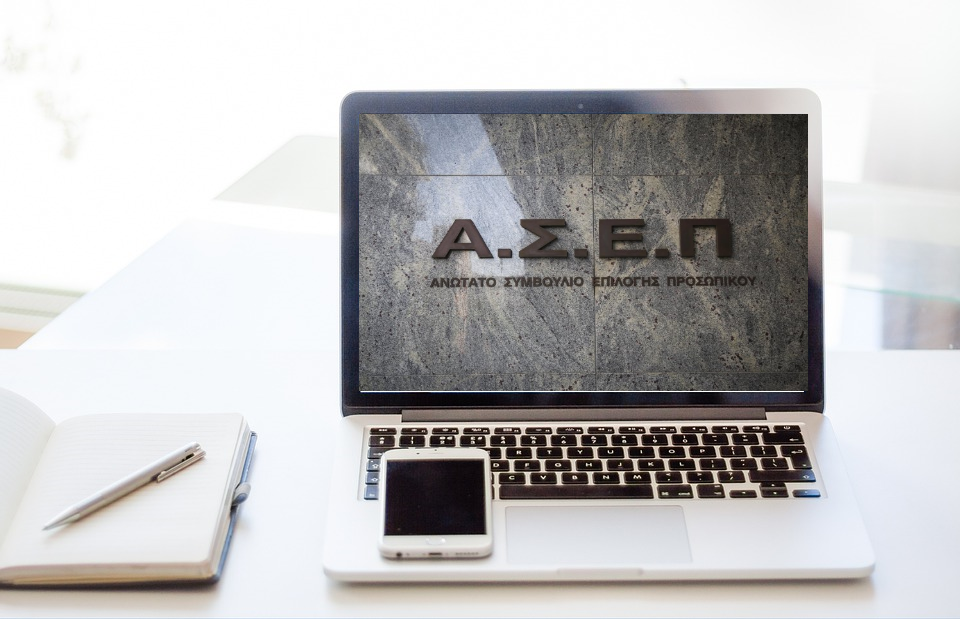 asep_2.png ΑΣΕΠ: Έξι προκηρύξεις για 190 προσλήψεις στο Δημόσιο