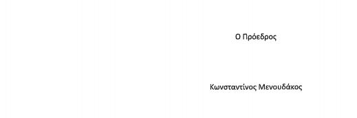 ekthesi_5.jpg ekthesi 5