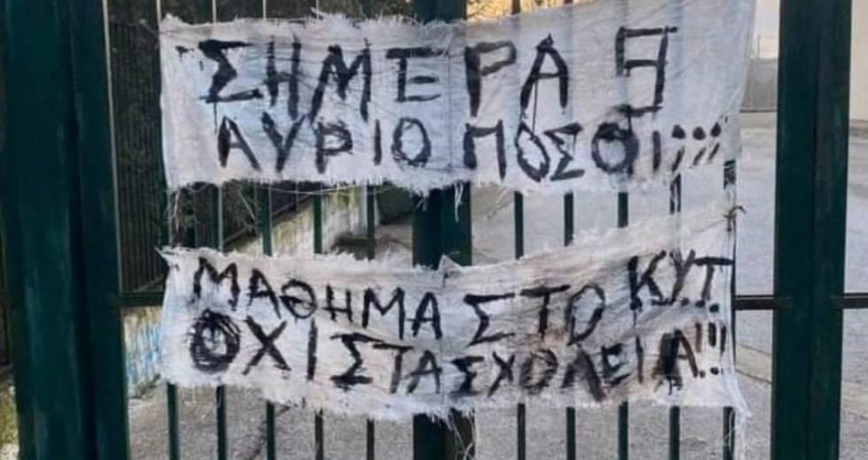 Γυμνάσιο Ιππείου Λέσβος