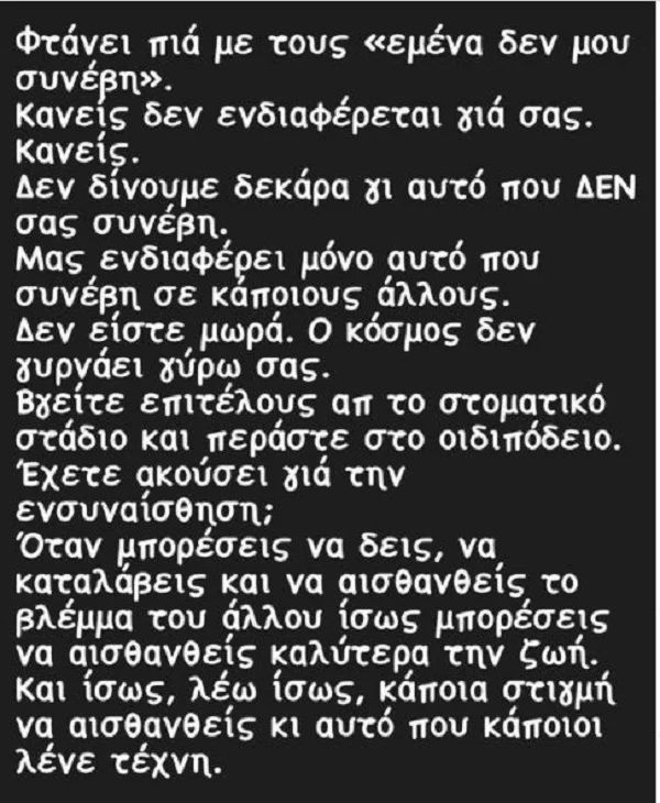 Πάνος Κοκκινόπουλος - Ανάρτηση