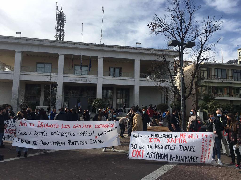 Κινητοποίηση φοιτητών στην Ξάνθη