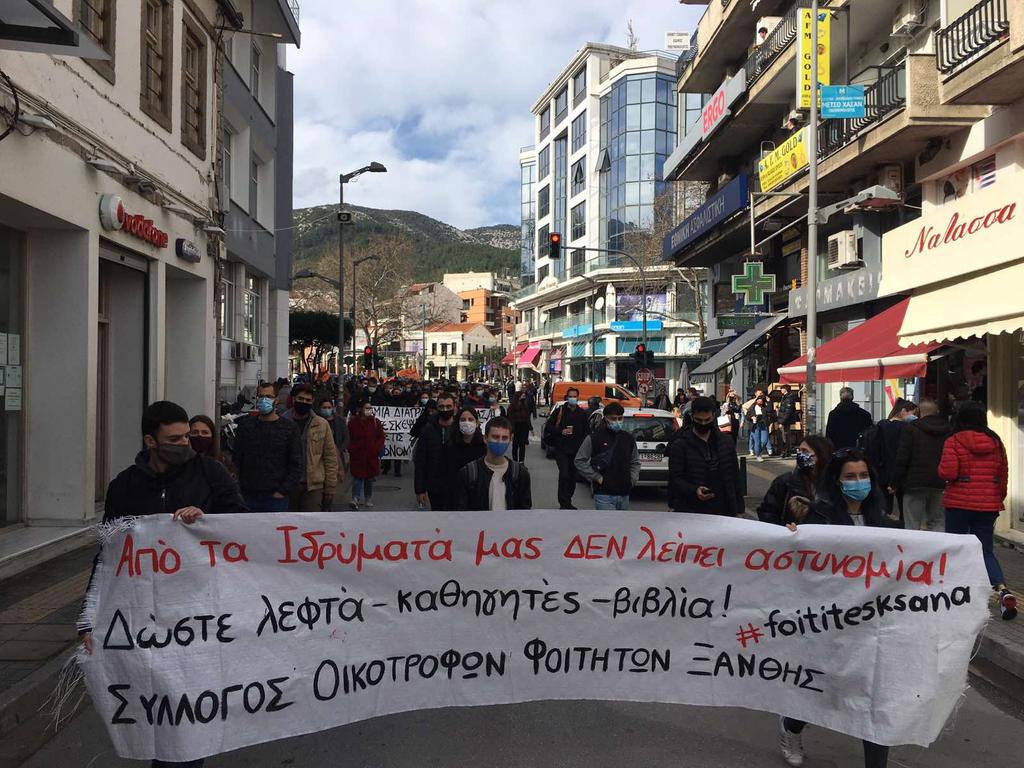 ksanthi3.jpg Κινητοποίηση φοιτητών στην Ξάνθη