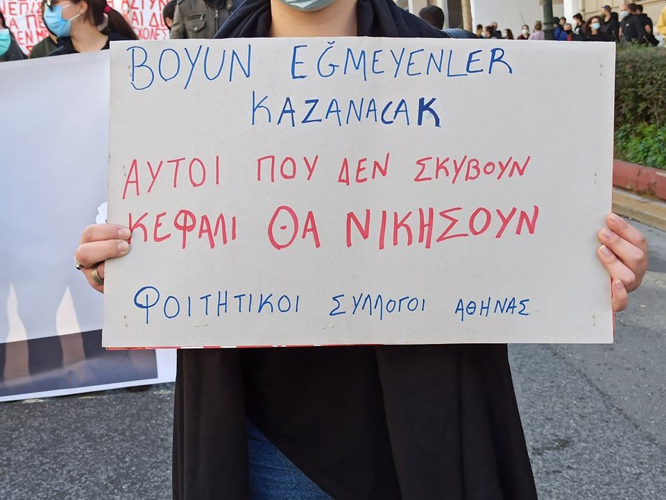 Μήνυμα για τον αγώνα των φοιτητών στην Τουρκία