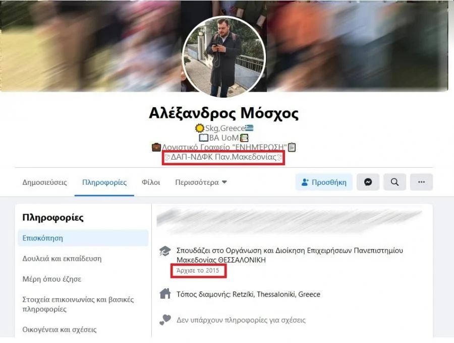 mosxos2.jpg Αλέξανδρος Μόσχος