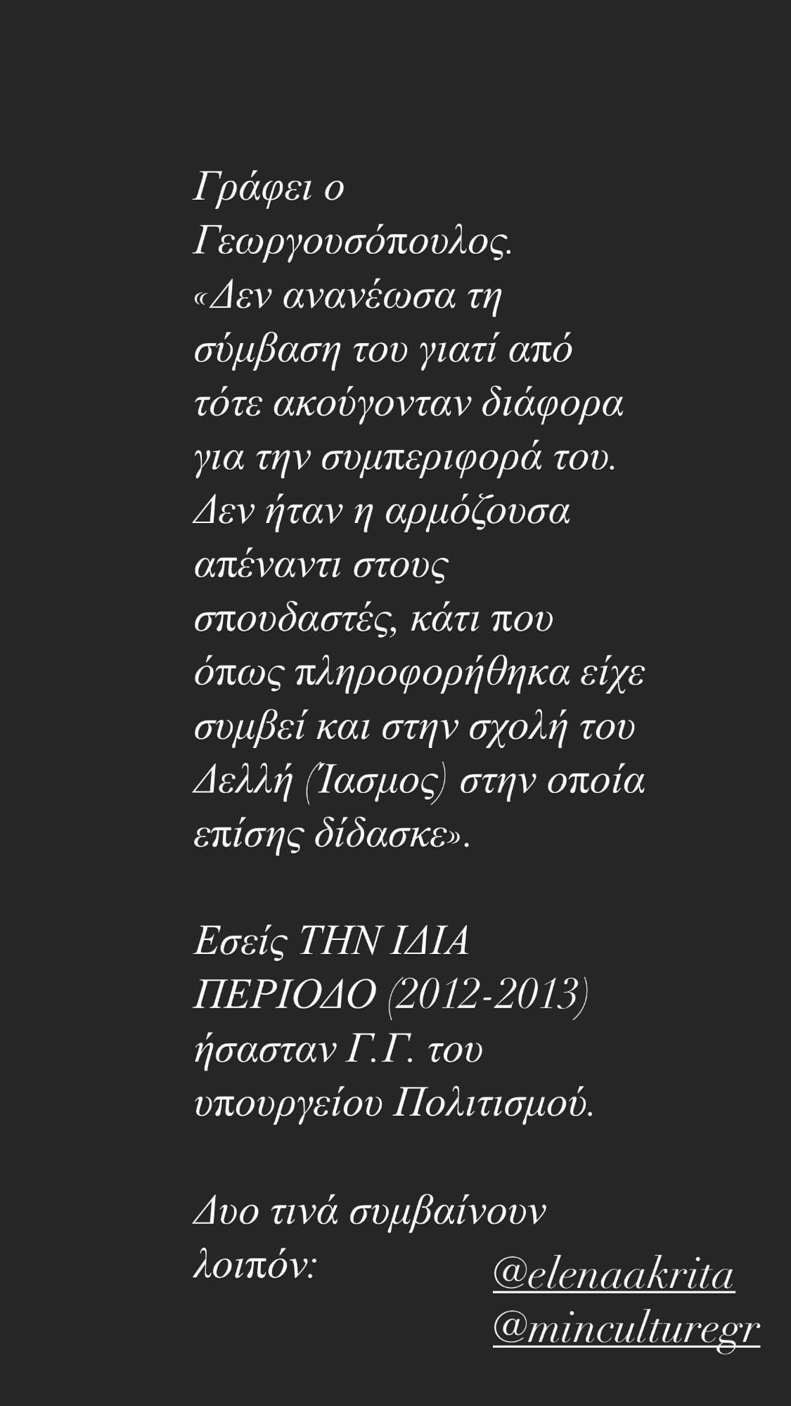 Μπουρδούμης - Μενδώνη