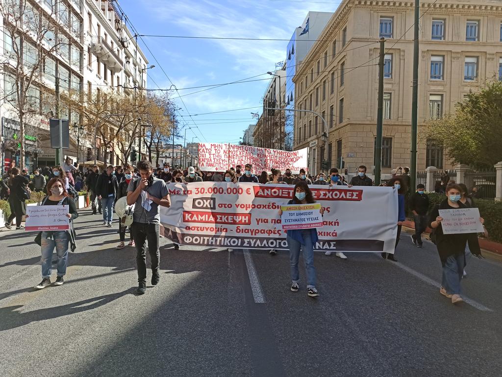 Πανεκπαιδευτικό Συλλαλητήριο