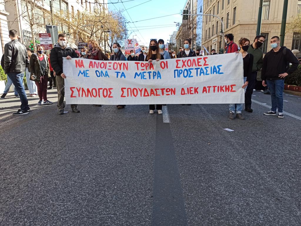 Πανεκπαιδευτικό Συλλαλητήριο