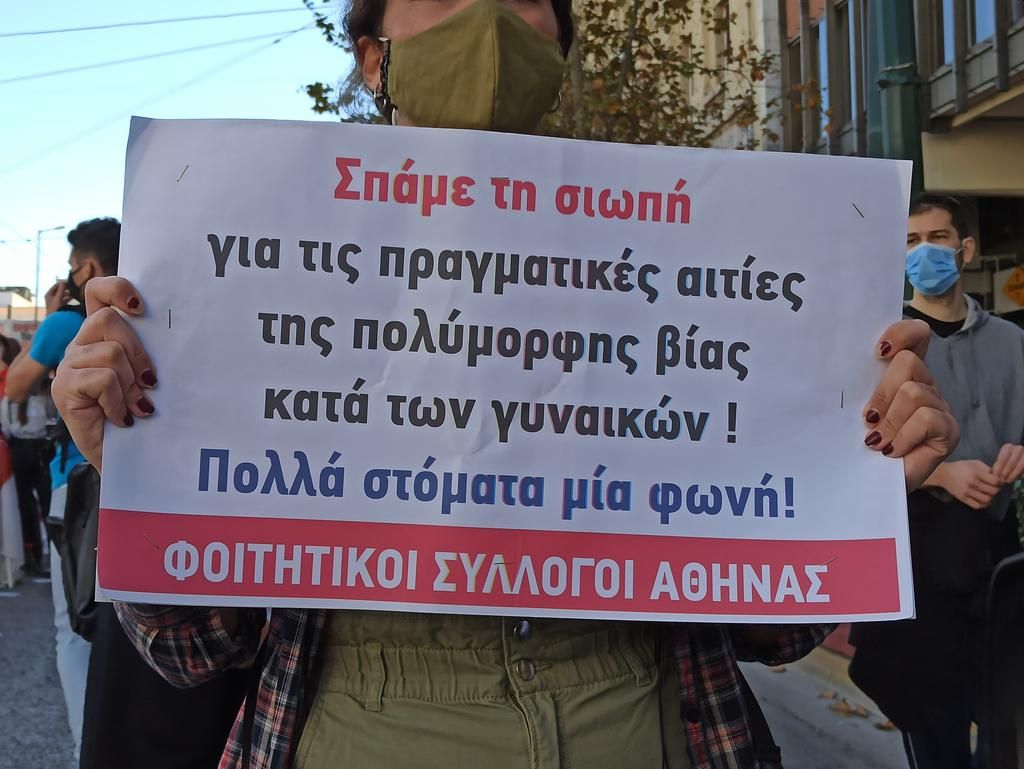 Πανεκπαιδευτικό συλλαλητήριο