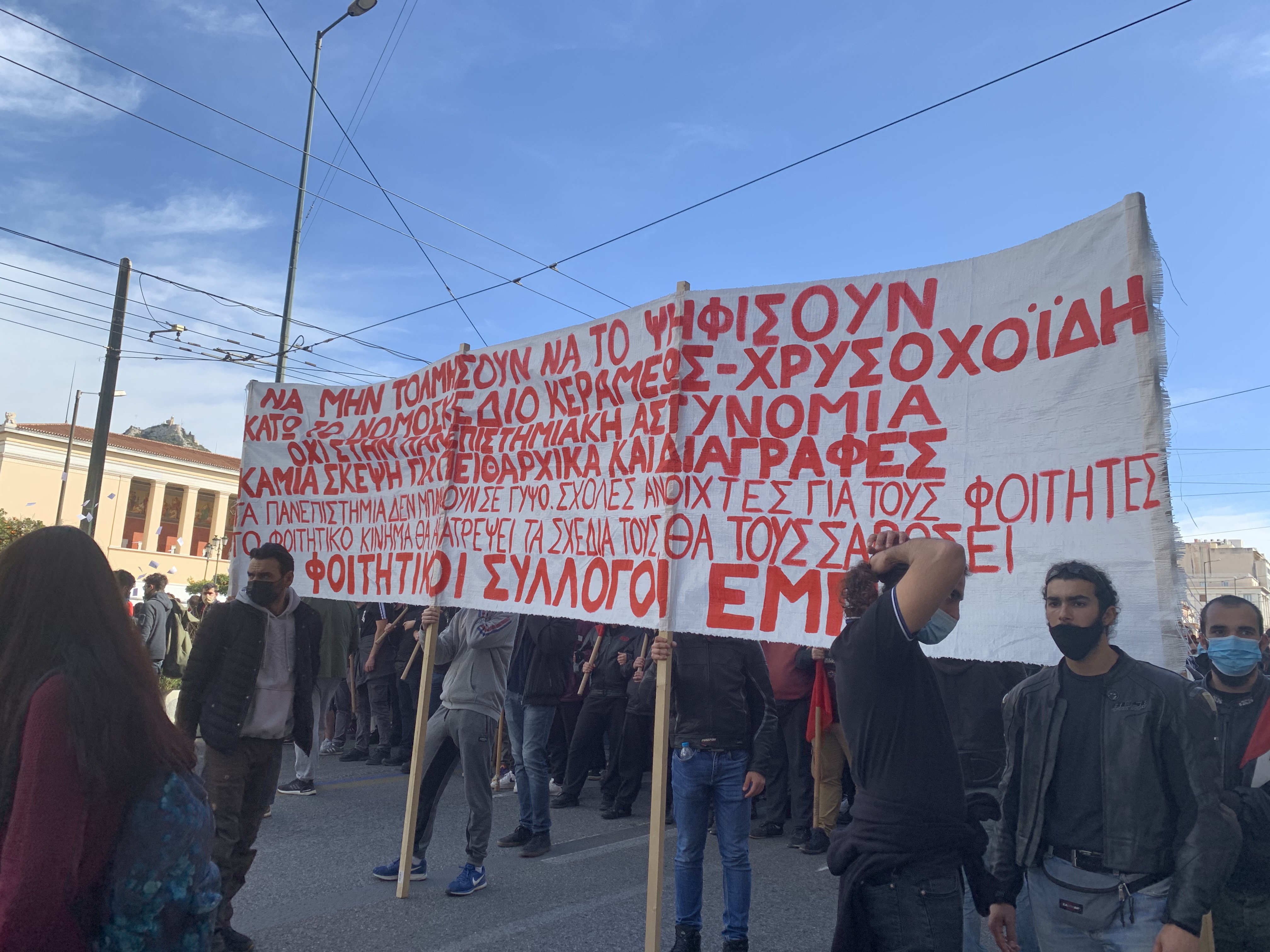 Συγκέντρωση ενάντια στο νομοσχέδιο Κεραμεώς - Χρυσοχοΐδη