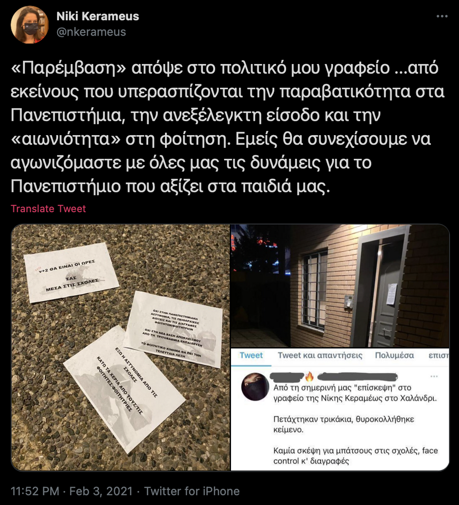 trikakia_kerameos.png trikakia kerameos