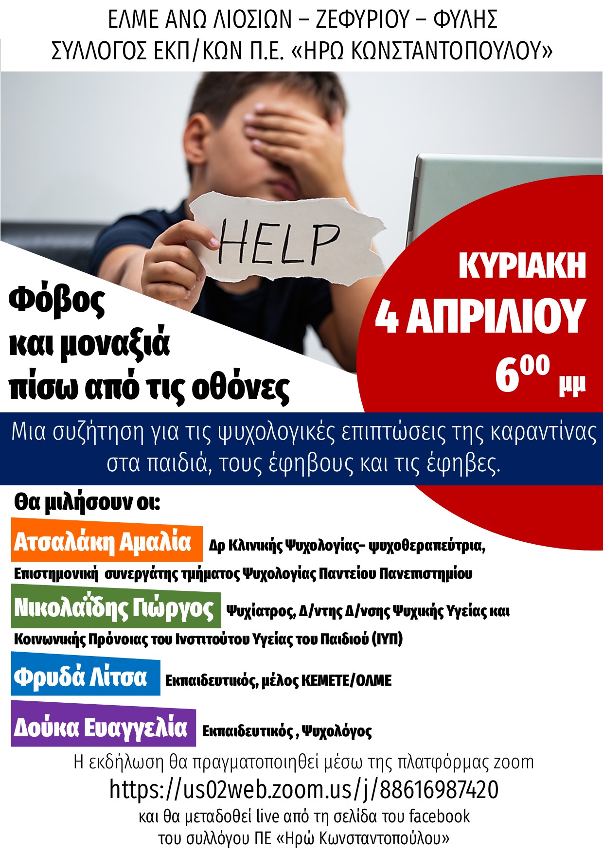 afisa_ekdilosi.jpg afisa_ekdilosi.jpg