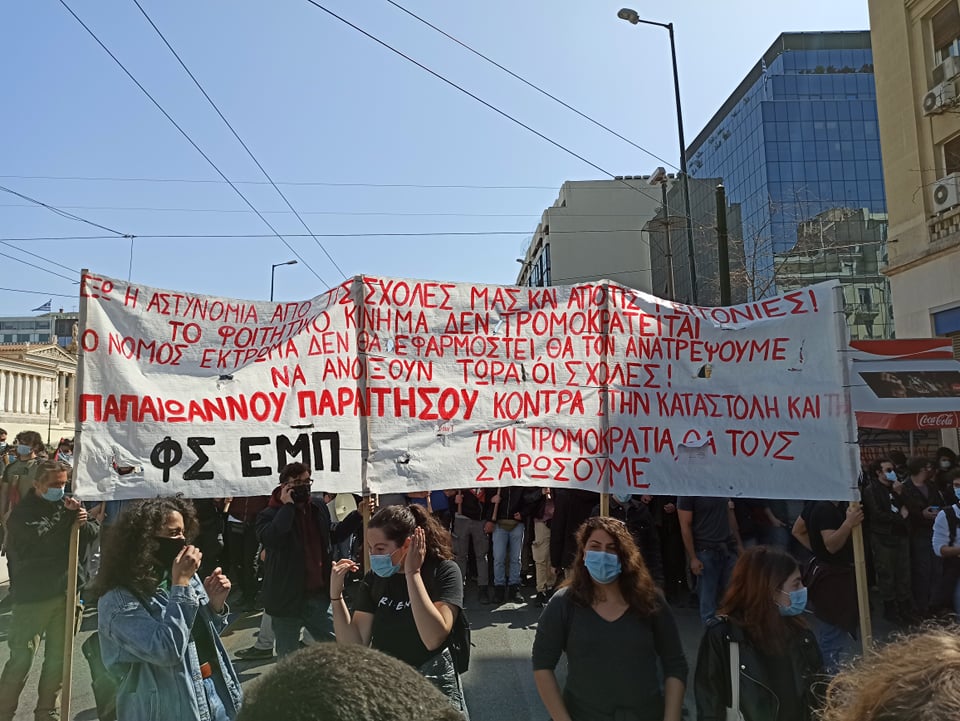 foitites-kinitopoiiseis-propilaia00.jpg foitites-kinitopoiiseis-propilaia00.jpg