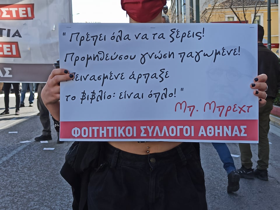 foitites-kinitopoiiseis-propilaia5.jpg foitites-kinitopoiiseis-propilaia5.jpg